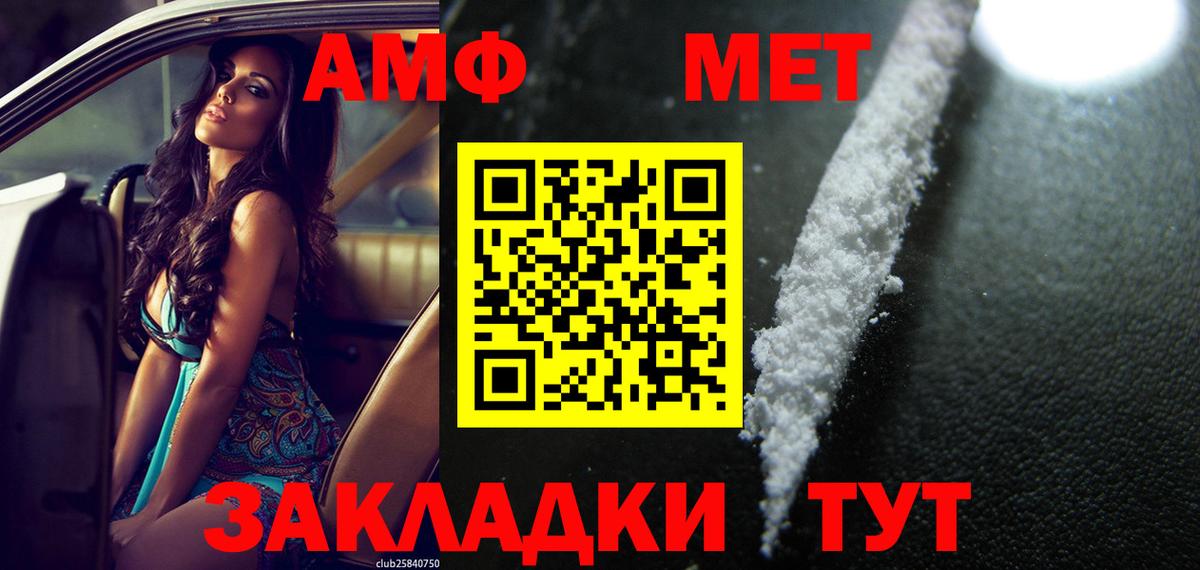 АМФ Розовый Учалы