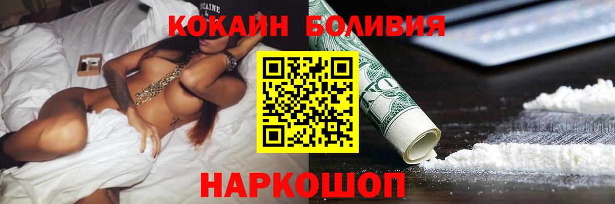 COCAIN Перу  Вход с VPN  Кокаин  Cocaine Перу  Учалы 
