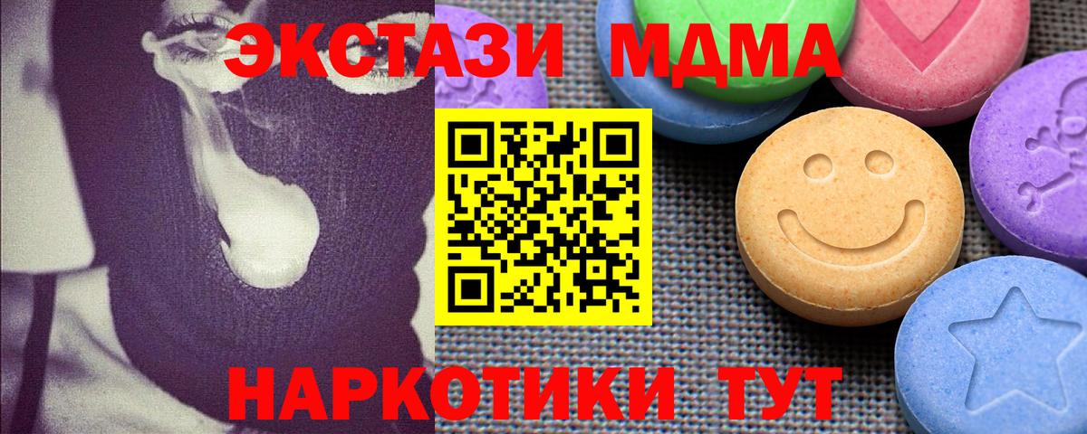 Ecstasy 280мг  Ecstasy DUBAI  Вход с VPN  Учалы 