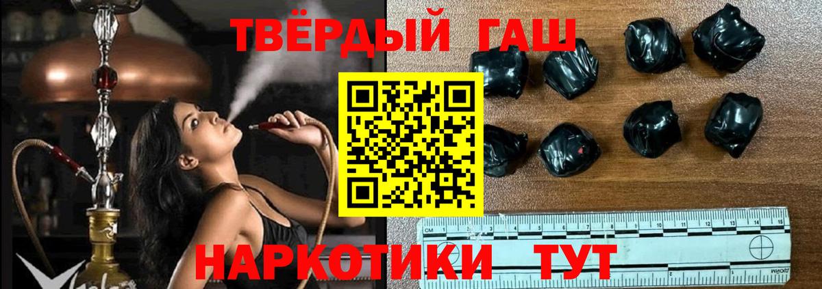 ГАШ VHQ  Вход с VPN  Учалы  хочу   ГАШИШ Изолятор 