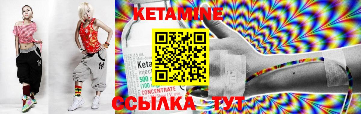 Учалы  Кетамин ketamine  Вход с VPN  КЕТАМИН ketamine 