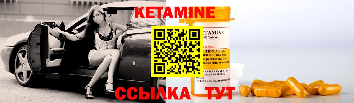 КЕТАМИН ketamine Учалы