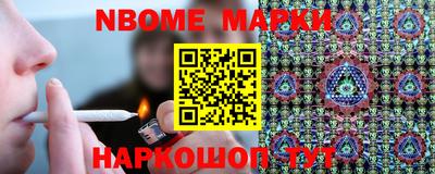 марки nbome Кумертау
