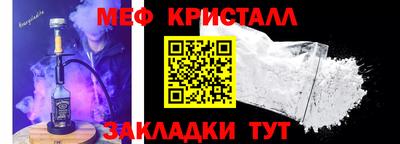 метамфетамин Кунгур