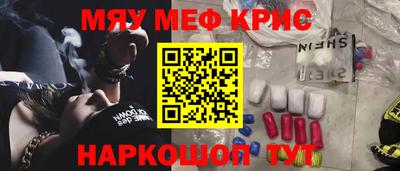 метамфетамин Кунгур