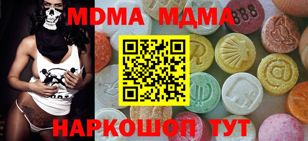 МДМА VHQ  МДМА  МДМА молли  Учалы  Вход с VPN 