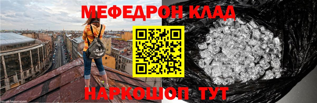 Мефедрон мука  Вход с VPN  Учалы  МЕФ  МЯУ-МЯУ кристаллы 