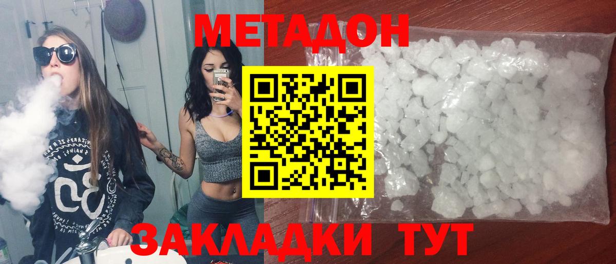 Метадон мёд Учалы