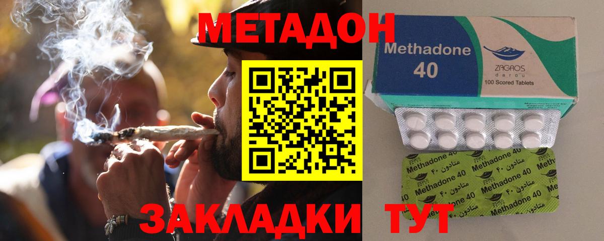Учалы  МЕТАДОН кристалл  Вход с VPN 