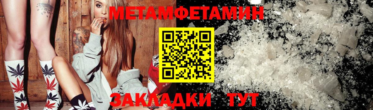 Первитин Декстрометамфетамин 99.9%  Первитин Декстрометамфетамин 99.9%  Вход с VPN  Учалы 