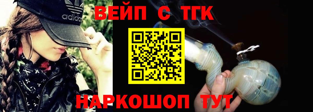 Дистиллят ТГК гашишное масло  Вход с VPN  Учалы  Дистиллят ТГК гашишное масло 