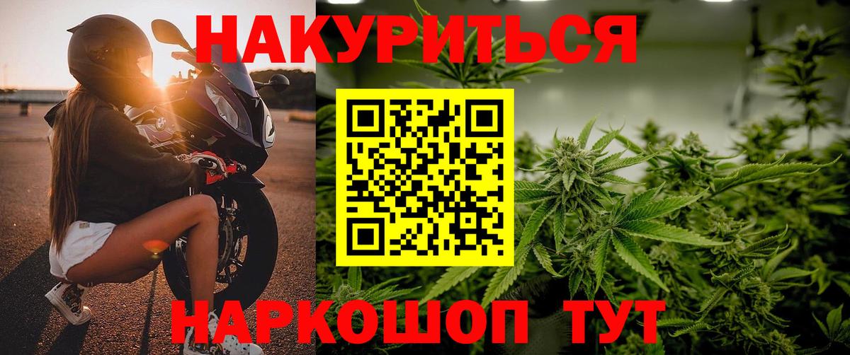 МАРИХУАНА марихуана Учалы